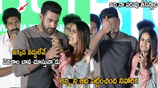 Niharika Hilarious Fun With Her Brother Varun Tej Oka Chinna Family Story Cinema Culture