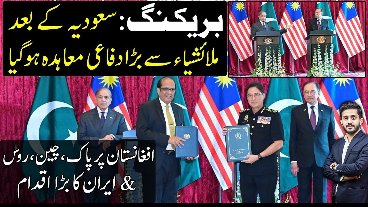 Big ! Pakistan & Malaysia Sign Historical Defense MOU | Pak China Russia & Iran On Afghanistan