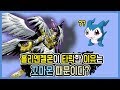 [디지몬] 홀리엔젤몬의 타락한 모습과 이유 (with 스컬사탄몬, 무크스몬) (디지몬 넥스트)