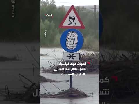 فيضانات غير مسبوقة تجتاح رومانيا بسبب الأمطار الغزيرة والعواصف