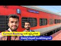 Kanniyakumari to thiruvananthapuram  island express sleeper class journey