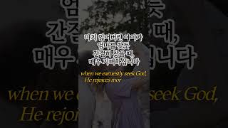 하나님을 기뻐하라-존 파이퍼 #하나님을찾는삶 #믿음의여정 #그분의품으로  #하나님의사랑 #기독교묵상 #영적성장  #존 파이퍼 #하나님을기뻐하라 #영광을돌리는삶