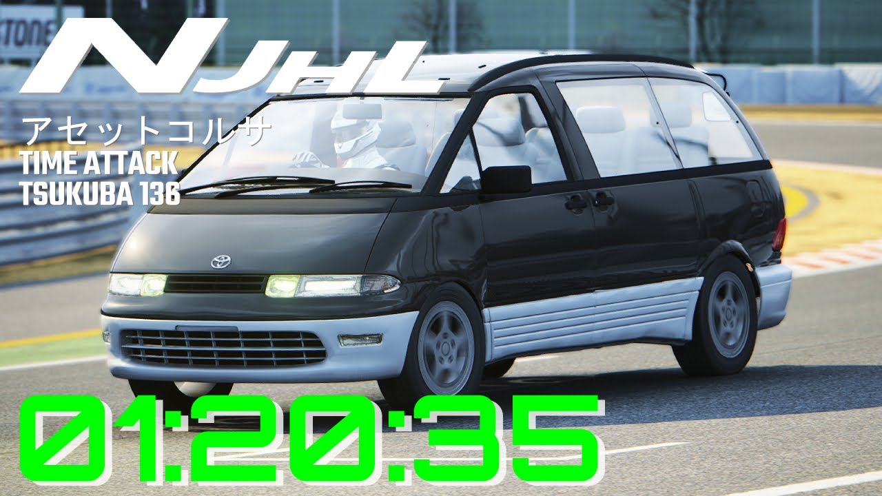 Assetto Tsukuba Time Attack 136 : Toyota Estima Lucida Turbo