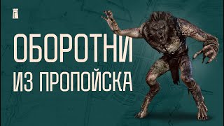 видео: Тут жили радимичи. История Пропойска картинка: Тут жили радимичи. История Пропойска
