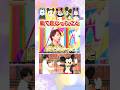 嵐側もディズニー側も羨ましい#嵐 #shorts