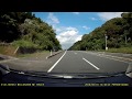 【山口県周南市道路】国道2号線 ドラレコ ドライブレコーダー 20180916_143721