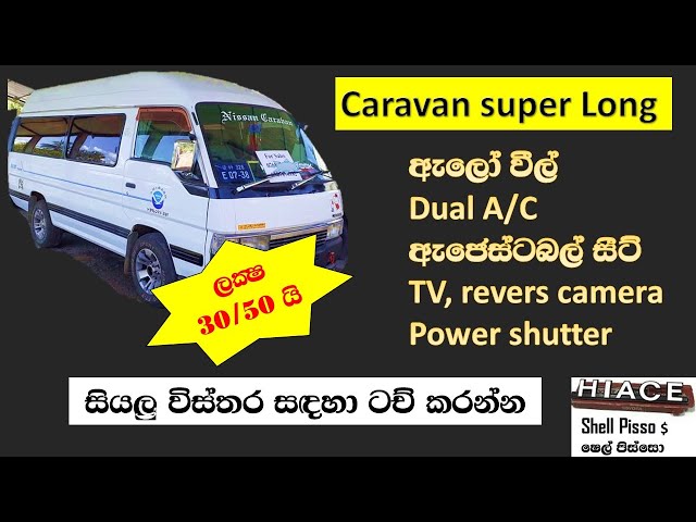 Caravan super long for sale class=