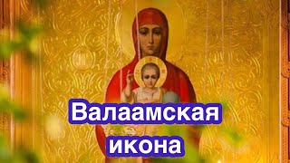 Валаамская икона Богородицы. История и описание редкой чудотворной иконы Божией Матери. Обретение