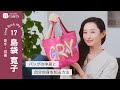 島袋寛子のバッグの中身｜ Look Back My Beauty【後編】｜【公式】ホットペッパービューティーTV #島袋寛子 #バッグの中身