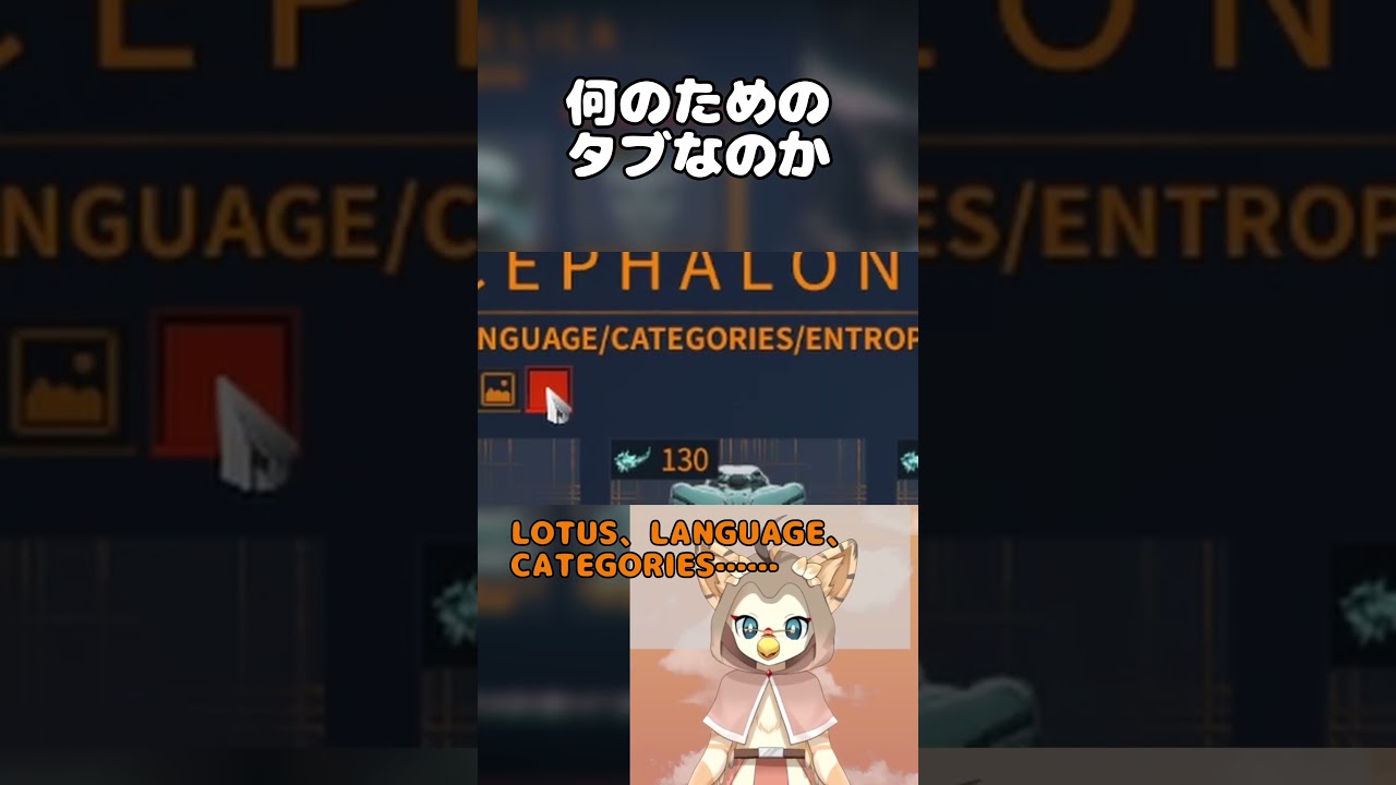 何のためのタブなのか
