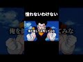 #short #shorts #ドラゴンボール #ドラゴンボールmad #ドラゴンボールz #孫悟空 #孫悟飯 #孫悟飯ビースト #ベジータ #フリーザ #アニメ