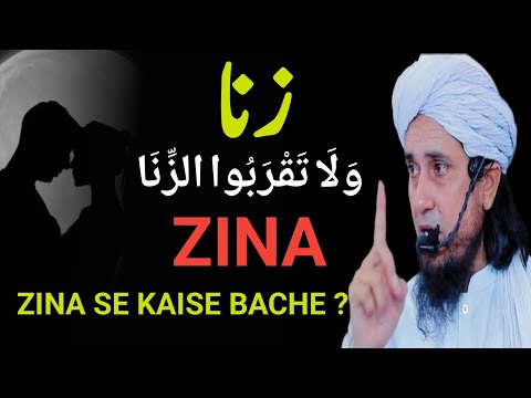 Zina Ki saza 