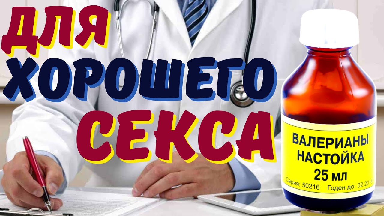 Что Делать Чтоб Секс Был Дольше