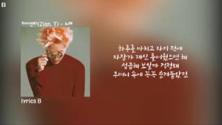 Video thumbnail of "노래 - 자이언티(Zion.T) 가사(자막) lyrics video"