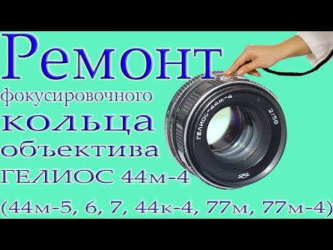 Как потянуть объектив