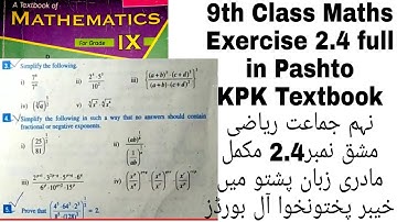 9th Class Math | Exercise 2.4 | Unit 2 | Simplify | QAS Edu | KPK