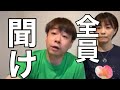 【怒ってんだよ】詐◯師扱いすんな【ニッポン暴露チャンネル】