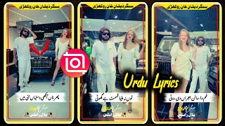 inshot app se urdu lyrics video kaise banaye | how to make urdu poetry status editing screenshot 5