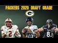 Packers 2020 NFL Draft Grade