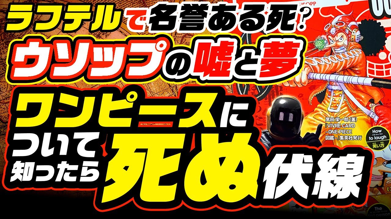 Youtube Video Statistics For ワンピース 考察 イム様の正体 One Piece のロゴをひっくり返すとわかる あの超希少種 ネタバレ One Piece 能力は幻獣種フレースヴェルグか 再編集版 Noxinfluencer