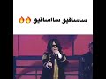 أغنية هجوم العمالقة الموسم الثاني سساقيو