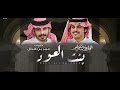 بنت العود الوليد ال عامر بدون موسيقى 