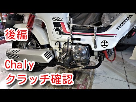 もっちさん確認 Vintage Harley] A thorough explanation of the 58's Panhead