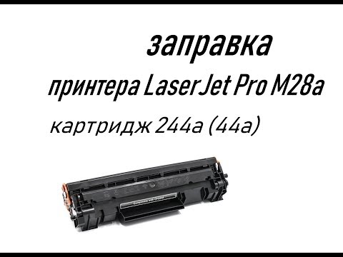 Как заправить картридж HP 44а (244а), инструкция