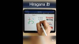 ひらがな お | Japanese Hiragana O Writing Practice on iPad #shorts screenshot 4