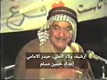 امسية الملا محمد علي القصاب عام 1993 فيديو كامل لأول مرة امسية الملا محمد علي القصاب عام 1993 فيديو كامل لأول مرة