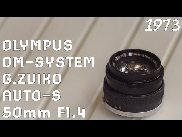 レンズレビュー】OLYMPUS OM-SYSTEM G.ZUIKO AUTO-S 50mm F1.4