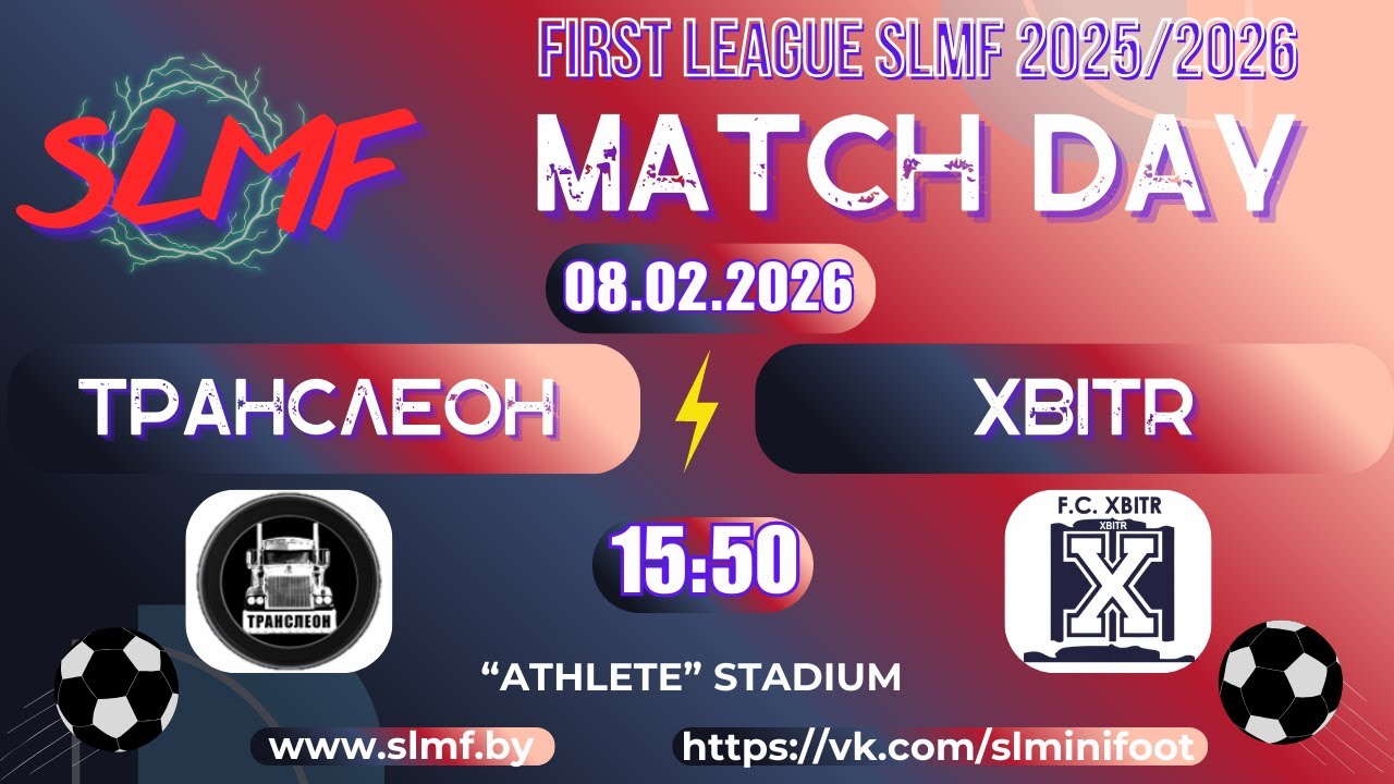 Транслеон - XBITR (FIRST LEAGUE SLMF 2025/2026)