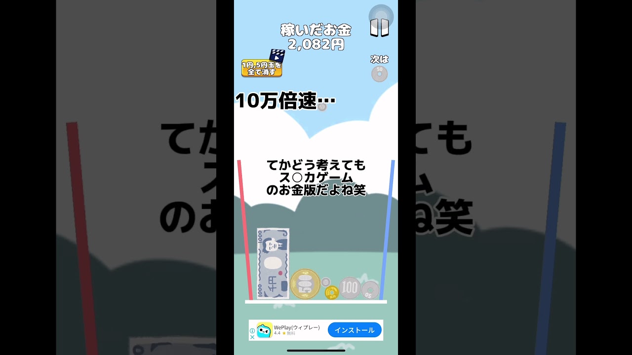 お金ゲーム！？なんだそれ？#ゲーム実況 #shorts #お金ゲーム