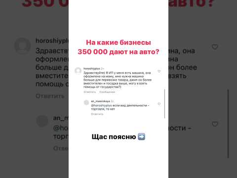 На какие бизнесы