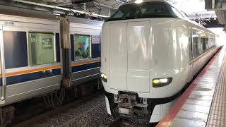 JR西日本287系3両編成のJR尼崎駅9時20分発特急こうのとり6号新大阪行き