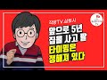 빅데이터로 본 앞으로 5년 수도권 지방 부동산 가격 전망(삼토시 3부)