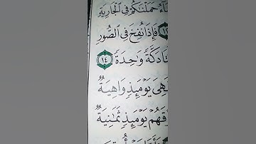 ما معنى "وأنشقت السماء فهى يومئذ واهيه"#سورة #الحاقة