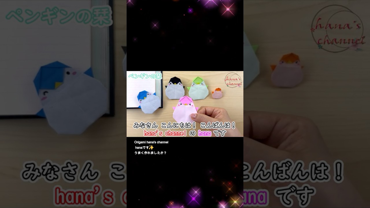 簡単折り紙】1枚でサクッと作れる！可愛いペンギンの栞🐧プレゼントに