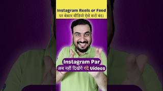 Instagram par gandi videos kaise band kare, How to refresh instagram feed #instagram #feedshorts