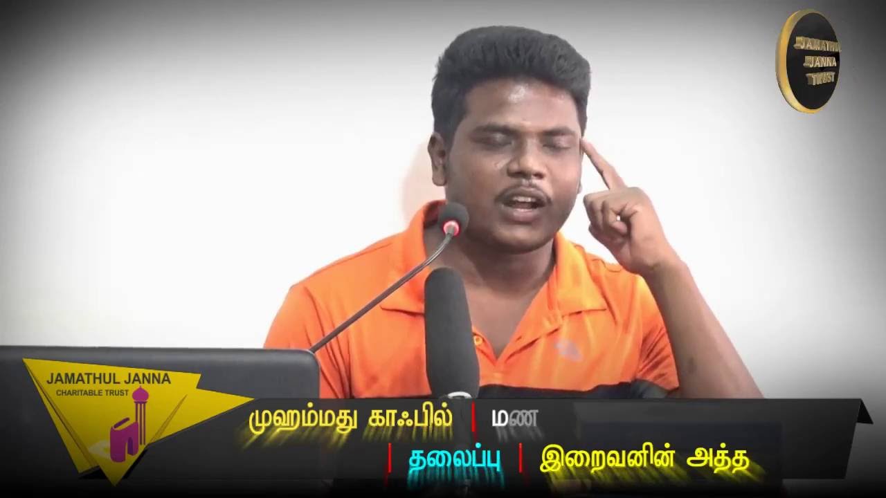 இறைவனின் அத்தாட்சிகள்ᴴᴰ┇Mohammed Kafil @ Manikandan┇Way to Paradise Class