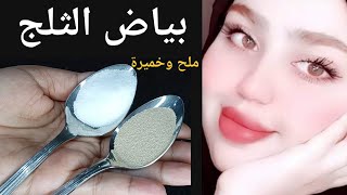Yeast and Salt‼️ Removes 20 Years of Dark Spots💥 Whitening for the Face, Body, and Sensitive Area... screenshot 5