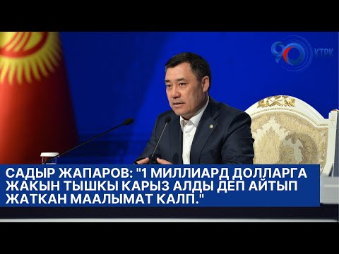 Video: Украина: тышкы карыз - каржылык муунтуубу же жашоонун жолубу?