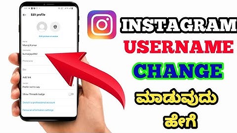 HOW TO CHANGE INSTAGRAM USERNAME IN KANNADA | CHANGE INSTAGRAM USERNAME IN KANNADA |