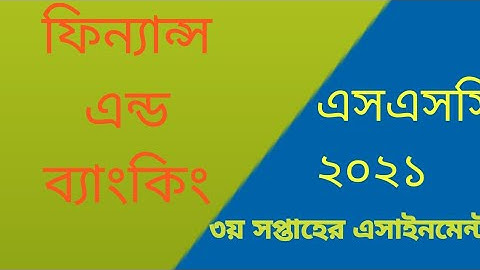 ssc 2021 finance & Banking 3rd week assignment solution