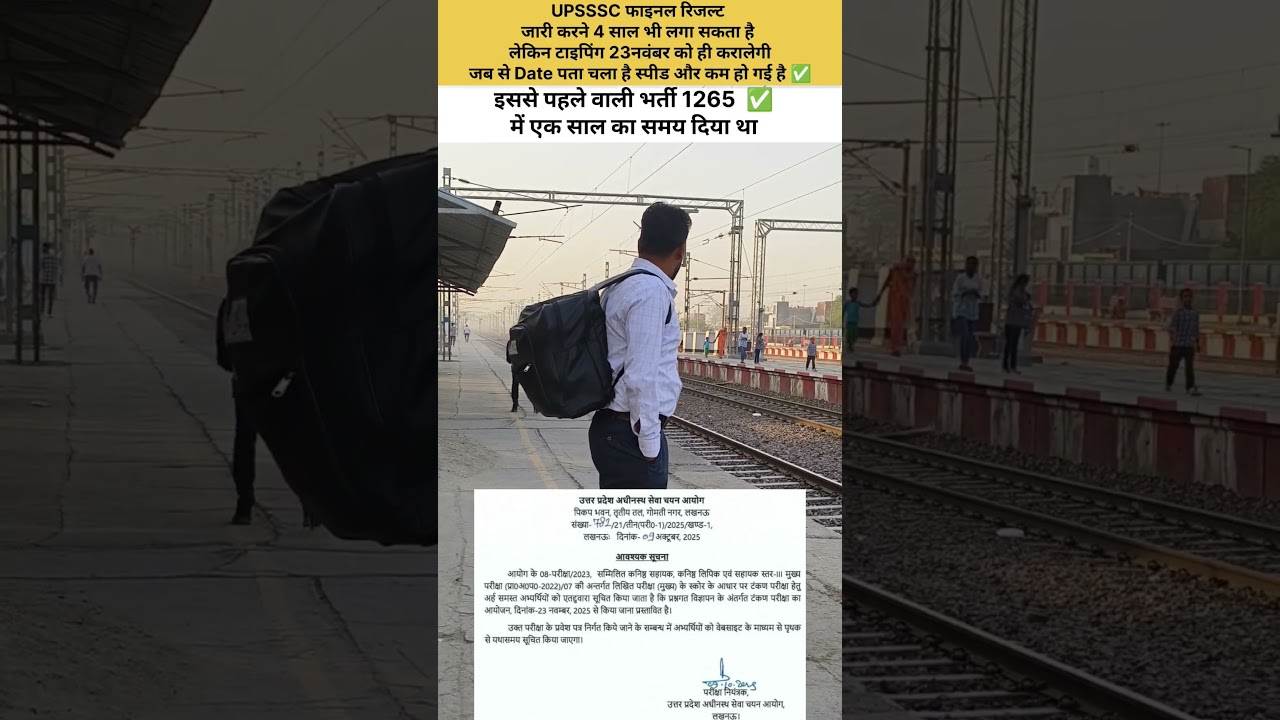 UPSSSC Typing date has been announced for Junior Assistant 5512