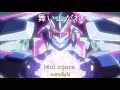 Taiyou no Mannaka e / Bivattchee - Eureka Seven OP3  [Sub TH, JP, EN + Lyrice] แปลไทย