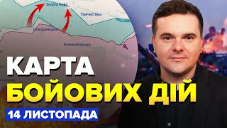 💥В направлении БЕРДЯНСКА перемены / Россияне НАСТУПАЮТ под БАХМУТОМ | Карта БОЕВ на 14 ноября