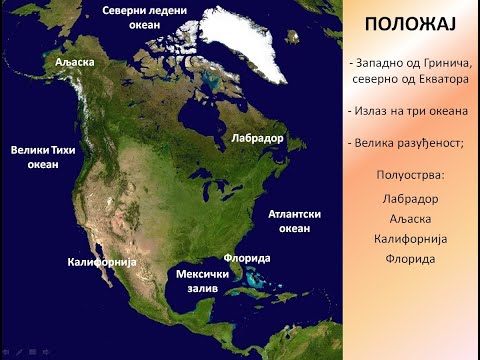 Video: Muramasovo Rođenje Za Lipanj U Sjevernoj Americi