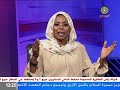 عشان بلدنا 2021 برنامج الحوار الوطني تلفزيون السودان شكرالله عزالدين انصاف فتحي لقمان احمد 