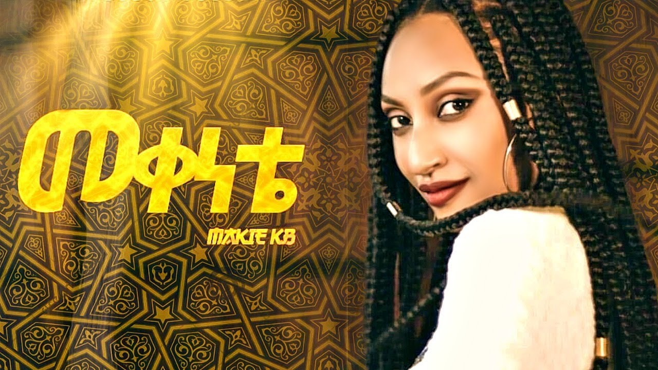 Maki Kb - Mekenete | መቀነቴ - New Ethiopian Music 2019 (Official Video)